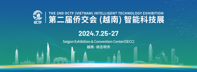 第二届侨交会越南智能科技展将举行 助力粤企高质量出海，承办展览展示活动