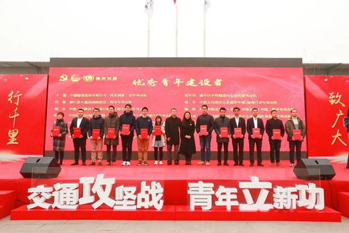 齐聚红岩 公司承办重庆市交通建设青年突击队立功竞赛成果展示活动