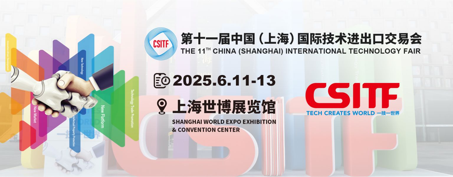 2025年上交会时间(举办时间+参观时间)